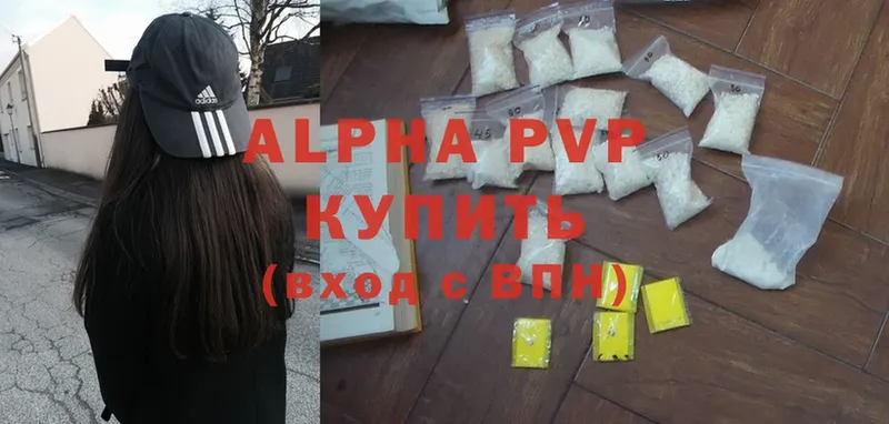 APVP Соль  цены   Белая Калитва 