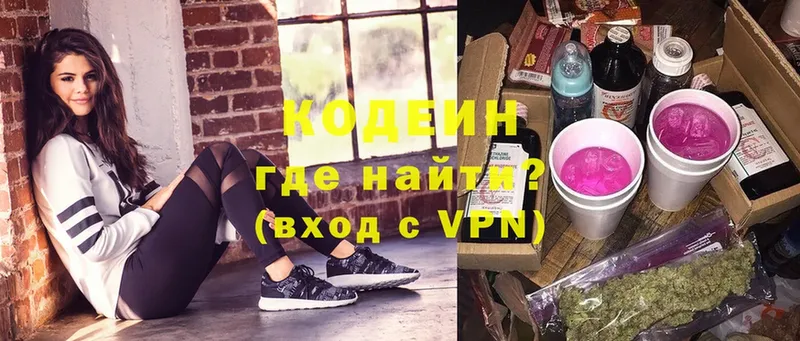 shop как зайти  Белая Калитва  Кодеин Purple Drank  купить наркоту 