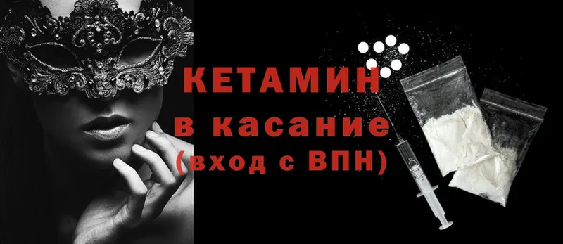 shop наркотические препараты  Белая Калитва  Кетамин VHQ 