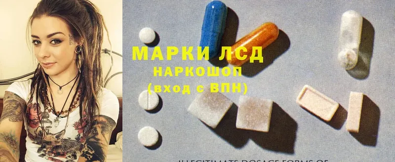 Лсд 25 экстази ecstasy  Белая Калитва 