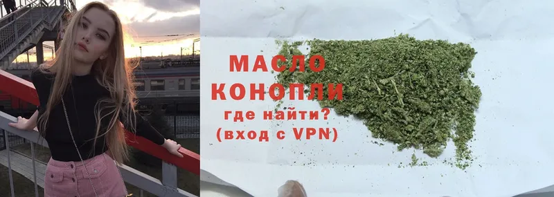 ТГК THC oil  Белая Калитва 